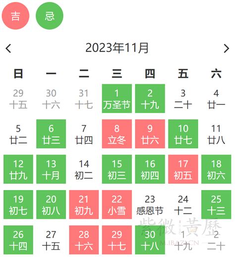 先人上位吉日|黄道吉日吉时查询